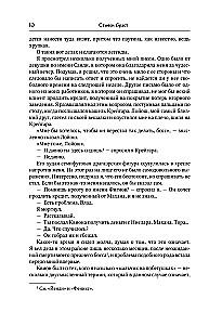 Vlad Taltoš. 2. sējums